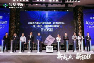 信基沙溪引领行业变革 打造中国酒店用品互联网一站式服务平台