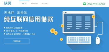 个人资产管家 挖财 推出基于互联网信用的在线信贷产品 快贷