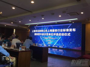 携手共进，开启个人互联网服务新篇章——一起看私人影院与上海市互联网公共上网服务行业协会合作签约仪式圆满举行